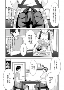 [Shiraishi Nagisa] Shukujo wa Mada, Tsuma demo Haha demo Naku [Digital] - page 11