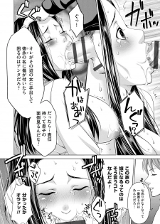 [Shiraishi Nagisa] Shukujo wa Mada, Tsuma demo Haha demo Naku [Digital] - page 48
