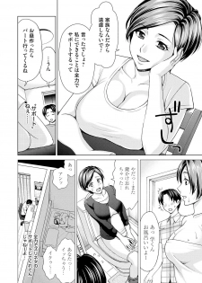 [Shiraishi Nagisa] Shukujo wa Mada, Tsuma demo Haha demo Naku [Digital] - page 12
