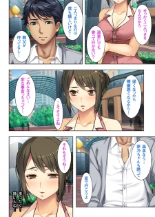 [No Limit] Gifu ni Shitukerareta Oyako Ch.1-2 [Digital] - page 6