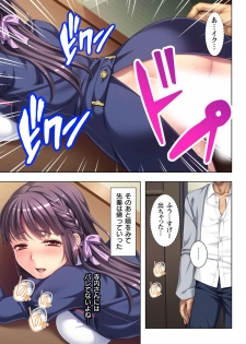 [No Limit] Gifu ni Shitukerareta Oyako Ch.1-2 [Digital] - page 45