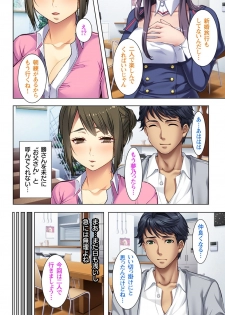 [No Limit] Gifu ni Shitukerareta Oyako Ch.1-2 [Digital] - page 4