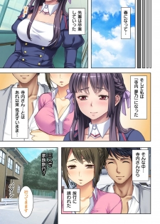 [No Limit] Gifu ni Shitukerareta Oyako Ch.1-2 [Digital] - page 49
