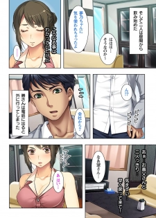 [No Limit] Gifu ni Shitukerareta Oyako Ch.1-2 [Digital] - page 8