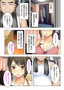 [No Limit] Gifu ni Shitukerareta Oyako Ch.1-2 [Digital] - page 13