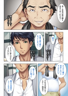 [No Limit] Gifu ni Shitukerareta Oyako Ch.1-2 [Digital] - page 10