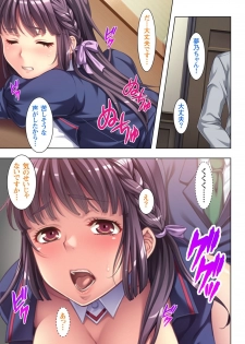 [No Limit] Gifu ni Shitukerareta Oyako Ch.1-2 [Digital] - page 43