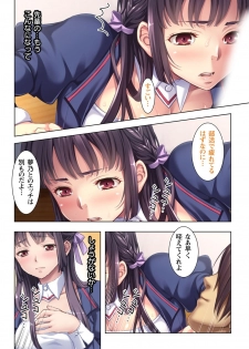 [No Limit] Gifu ni Shitukerareta Oyako Ch.1-2 [Digital] - page 36