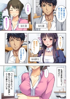 [No Limit] Gifu ni Shitukerareta Oyako Ch.1-2 [Digital] - page 3