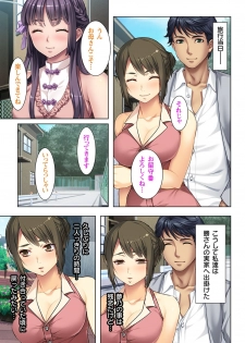 [No Limit] Gifu ni Shitukerareta Oyako Ch.1-2 [Digital] - page 5
