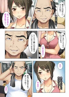 [No Limit] Gifu ni Shitukerareta Oyako Ch.1-2 [Digital] - page 9