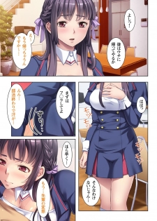 [No Limit] Gifu ni Shitukerareta Oyako Ch.1-2 [Digital] - page 35