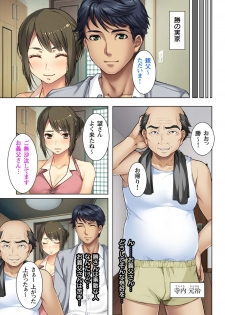 [No Limit] Gifu ni Shitukerareta Oyako Ch.1-2 [Digital] - page 7