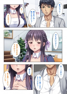 [No Limit] Gifu ni Shitukerareta Oyako Ch.1-2 [Digital] - page 46