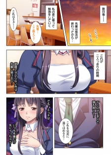 [No Limit] Gifu ni Shitukerareta Oyako Ch.1-2 [Digital] - page 34