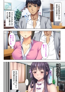 [No Limit] Gifu ni Shitukerareta Oyako Ch.1-2 [Digital] - page 32