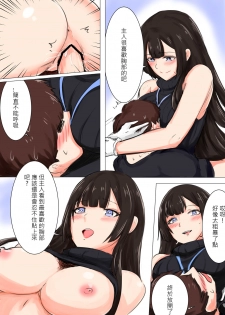 [懶散的Snow] 我在夢中所發生的事7 (Onmyoji) [Chinese] - page 11