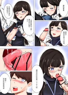 [懶散的Snow] 我在夢中所發生的事7 (Onmyoji) [Chinese] - page 6