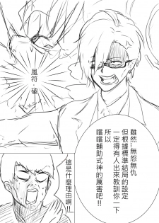 [懶散的Snow] 我在夢中所發生的事7 (Onmyoji) [Chinese] - page 19