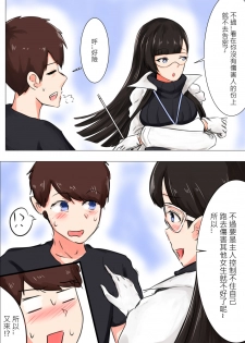 [懶散的Snow] 我在夢中所發生的事7 (Onmyoji) [Chinese] - page 5