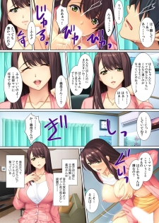 [Red.D] Yokkyuu Fumann na Gibo ni...Zuppori ! ~ Pet Bottle Narami no Musuko ga Nemoto made Hitteru!? ~ - page 7