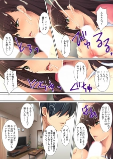 [Red.D] Yokkyuu Fumann na Gibo ni...Zuppori ! ~ Pet Bottle Narami no Musuko ga Nemoto made Hitteru!? ~ - page 33
