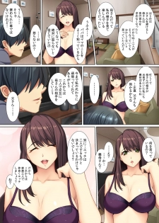 [Red.D] Yokkyuu Fumann na Gibo ni...Zuppori ! ~ Pet Bottle Narami no Musuko ga Nemoto made Hitteru!? ~ - page 42