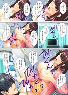 [Red.D] Yokkyuu Fumann na Gibo ni...Zuppori ! ~ Pet Bottle Narami no Musuko ga Nemoto made Hitteru!? ~ - page 10