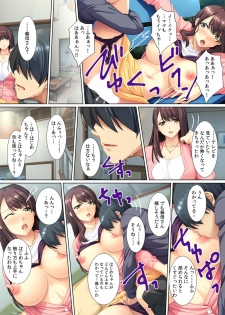 [Red.D] Yokkyuu Fumann na Gibo ni...Zuppori ! ~ Pet Bottle Narami no Musuko ga Nemoto made Hitteru!? ~ - page 28