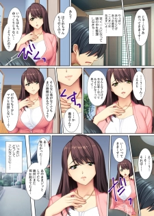 [Red.D] Yokkyuu Fumann na Gibo ni...Zuppori ! ~ Pet Bottle Narami no Musuko ga Nemoto made Hitteru!? ~ - page 12