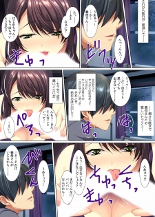 [Red.D] Yokkyuu Fumann na Gibo ni...Zuppori ! ~ Pet Bottle Narami no Musuko ga Nemoto made Hitteru!? ~ - page 43