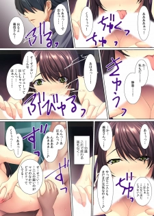 [Red.D] Yokkyuu Fumann na Gibo ni...Zuppori ! ~ Pet Bottle Narami no Musuko ga Nemoto made Hitteru!? ~ - page 46