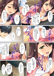 [Red.D] Yokkyuu Fumann na Gibo ni...Zuppori ! ~ Pet Bottle Narami no Musuko ga Nemoto made Hitteru!? ~ - page 25