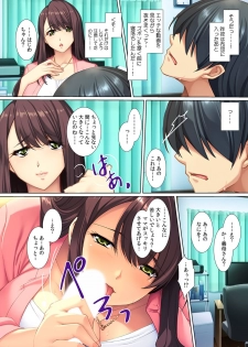 [Red.D] Yokkyuu Fumann na Gibo ni...Zuppori ! ~ Pet Bottle Narami no Musuko ga Nemoto made Hitteru!? ~ - page 4