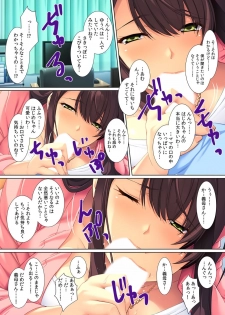 [Red.D] Yokkyuu Fumann na Gibo ni...Zuppori ! ~ Pet Bottle Narami no Musuko ga Nemoto made Hitteru!? ~ - page 6
