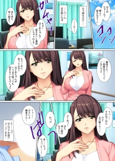 [Red.D] Yokkyuu Fumann na Gibo ni...Zuppori ! ~ Pet Bottle Narami no Musuko ga Nemoto made Hitteru!? ~ - page 3