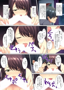 [Red.D] Yokkyuu Fumann na Gibo ni...Zuppori ! ~ Pet Bottle Narami no Musuko ga Nemoto made Hitteru!? ~ - page 44