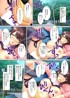 [Red.D] Yokkyuu Fumann na Gibo ni...Zuppori ! ~ Pet Bottle Narami no Musuko ga Nemoto made Hitteru!? ~ - page 27