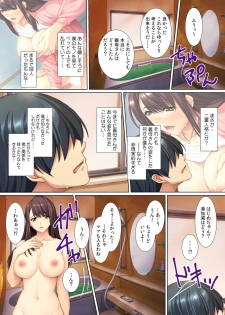 [Red.D] Yokkyuu Fumann na Gibo ni...Zuppori ! ~ Pet Bottle Narami no Musuko ga Nemoto made Hitteru!? ~ - page 14