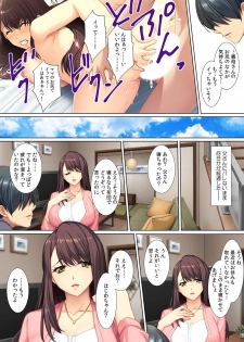 [Red.D] Yokkyuu Fumann na Gibo ni...Zuppori ! ~ Pet Bottle Narami no Musuko ga Nemoto made Hitteru!? ~ - page 36