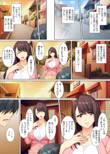 [Red.D] Yokkyuu Fumann na Gibo ni...Zuppori ! ~ Pet Bottle Narami no Musuko ga Nemoto made Hitteru!? ~ - page 13