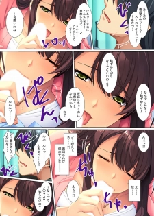 [Red.D] Yokkyuu Fumann na Gibo ni...Zuppori ! ~ Pet Bottle Narami no Musuko ga Nemoto made Hitteru!? ~ - page 5