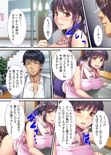 [Red.D] Oyaji ni Dakareru Doukyuusei no Aegigoe ~ Ore ni mo H na Koto , Shite kure yo ~ - page 31