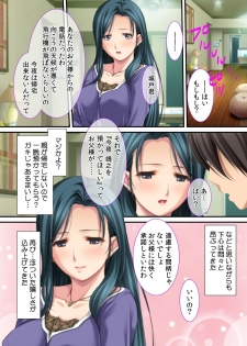 [Red.D] Ima , Museko no Shinnyuu ni Dakareteimasu... ~ Hyouban no Bijinn Mama wa Yokkyuufumann ~ - page 24