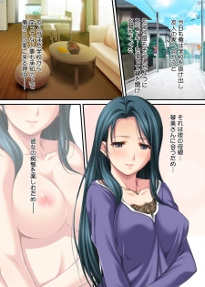[Red.D] Ima , Museko no Shinnyuu ni Dakareteimasu... ~ Hyouban no Bijinn Mama wa Yokkyuufumann ~ - page 3