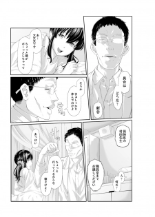 [Qunami Himehiko] Iku made Tettei Chikan! Sensei no Yubi de Naka made GucyoGucyo  01-28 - page 36