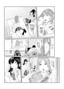 [Qunami Himehiko] Iku made Tettei Chikan! Sensei no Yubi de Naka made GucyoGucyo  01-28 - page 21