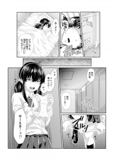 [Qunami Himehiko] Iku made Tettei Chikan! Sensei no Yubi de Naka made GucyoGucyo  01-28 - page 37