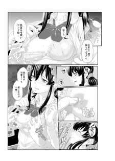 [Qunami Himehiko] Iku made Tettei Chikan! Sensei no Yubi de Naka made GucyoGucyo  01-28 - page 15