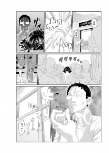 [Qunami Himehiko] Iku made Tettei Chikan! Sensei no Yubi de Naka made GucyoGucyo  01-28 - page 20